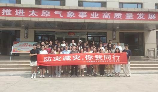 网红黑料
应急管理专业开展“防灾减灾，你我同行”小学期系列活动
